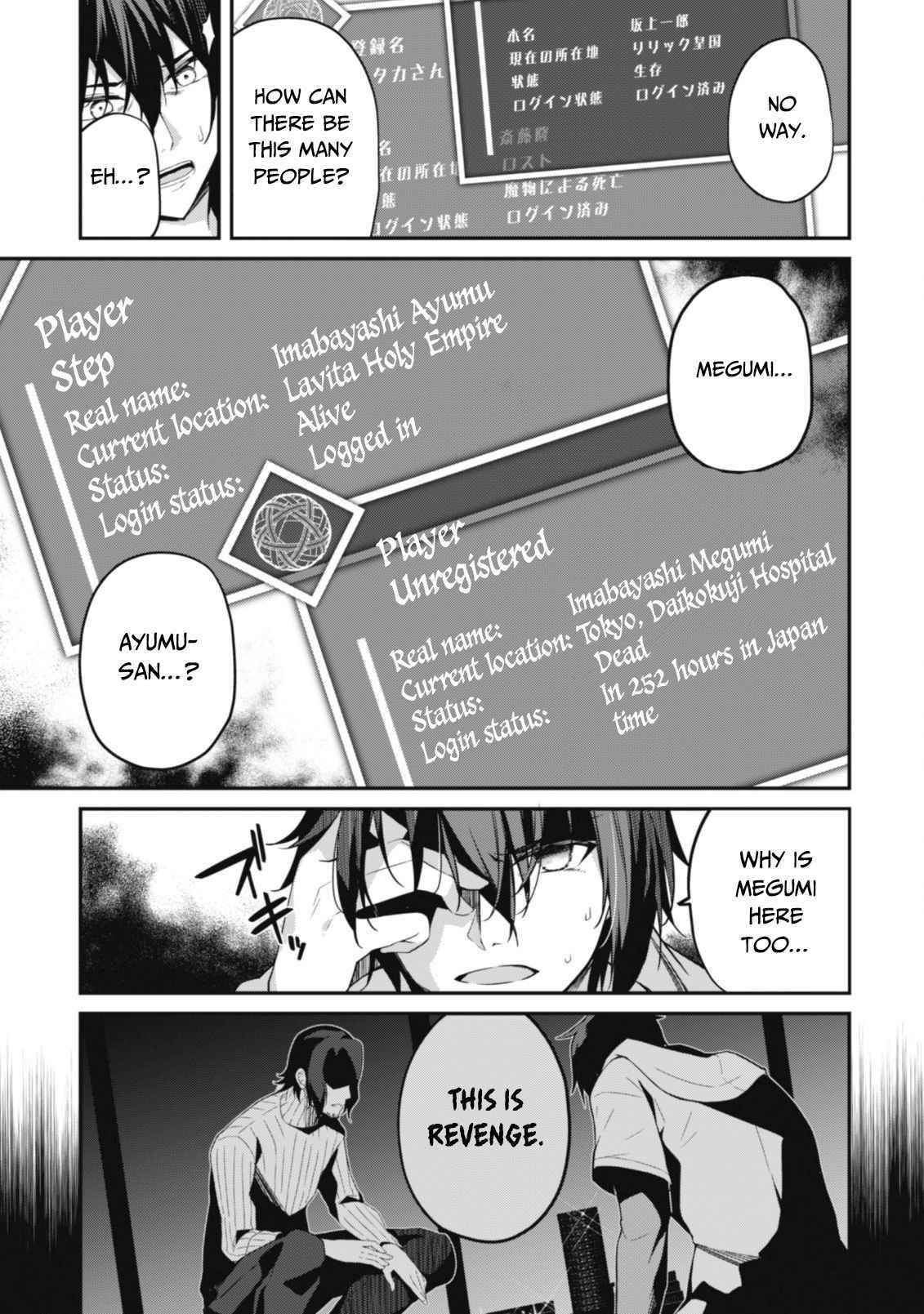 Level 1 kara Hajimaru Shoukan Musou Chapter 1 - Page 27 in English
