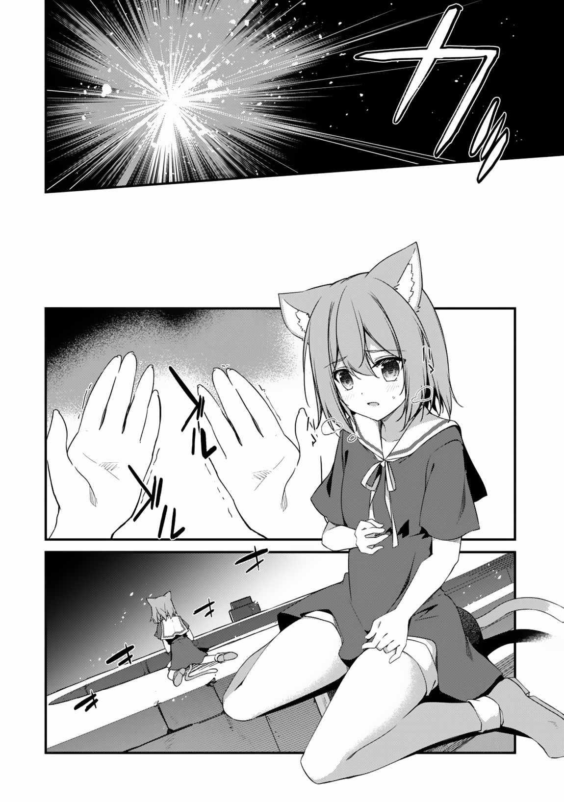 Level 1 kara Hajimaru Shoukan Musou Chapter 11 - Page 28 in English