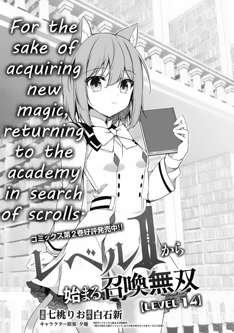 Level 1 kara Hajimaru Shoukan Musou Chapter 14 - Page 4 in English