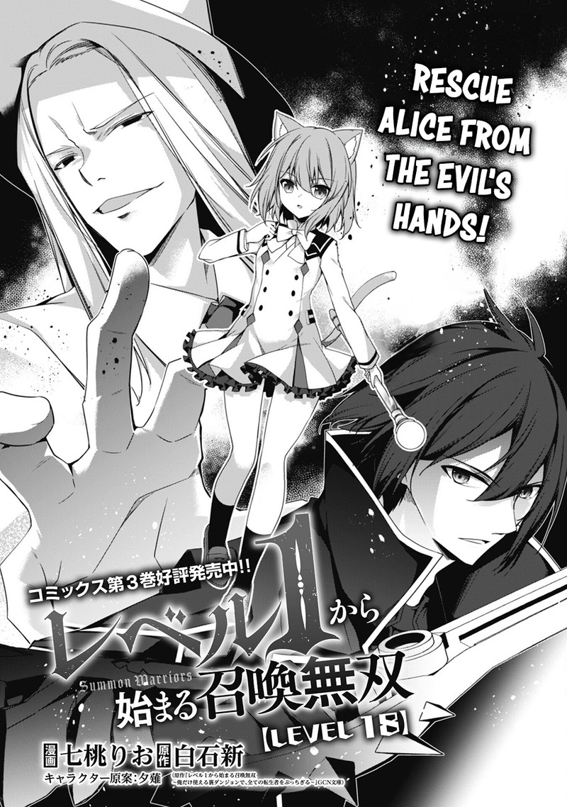 Level 1 kara Hajimaru Shoukan Musou Chapter 18 - Page 4 in English