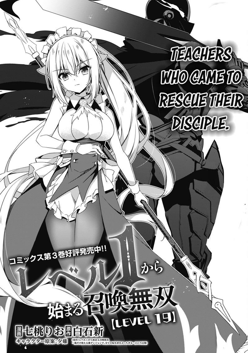 Level 1 kara Hajimaru Shoukan Musou Chapter 19 - Page 3 in English