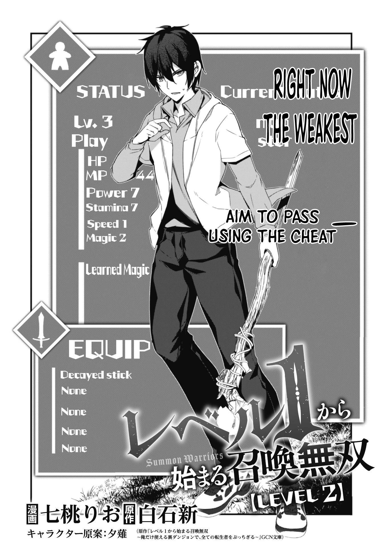 Level 1 kara Hajimaru Shoukan Musou Chapter 2 - Page 5 in English