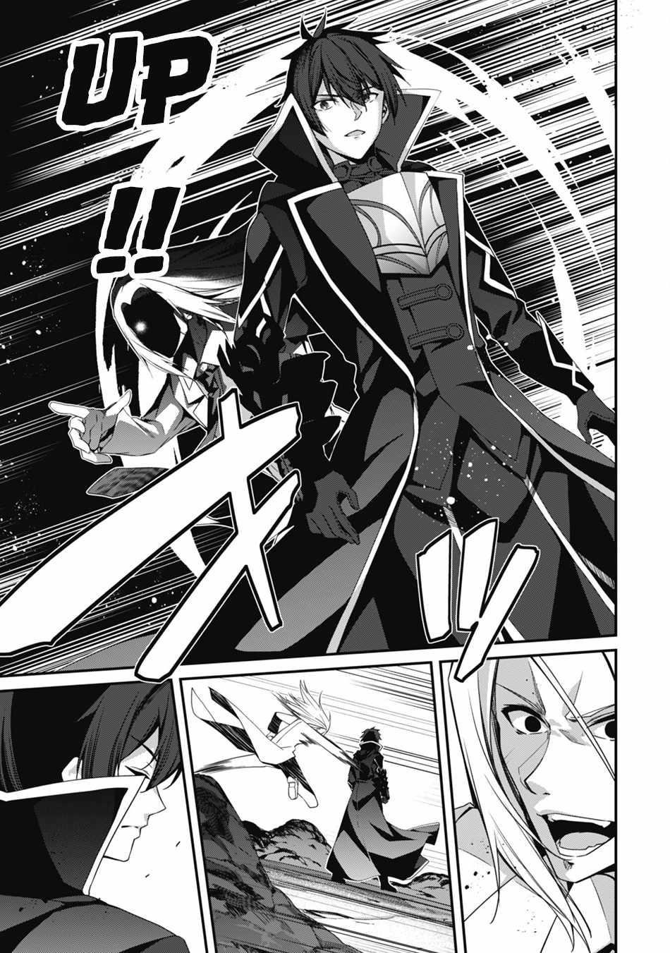 Level 1 kara Hajimaru Shoukan Musou Chapter 21 - Page 21 in English