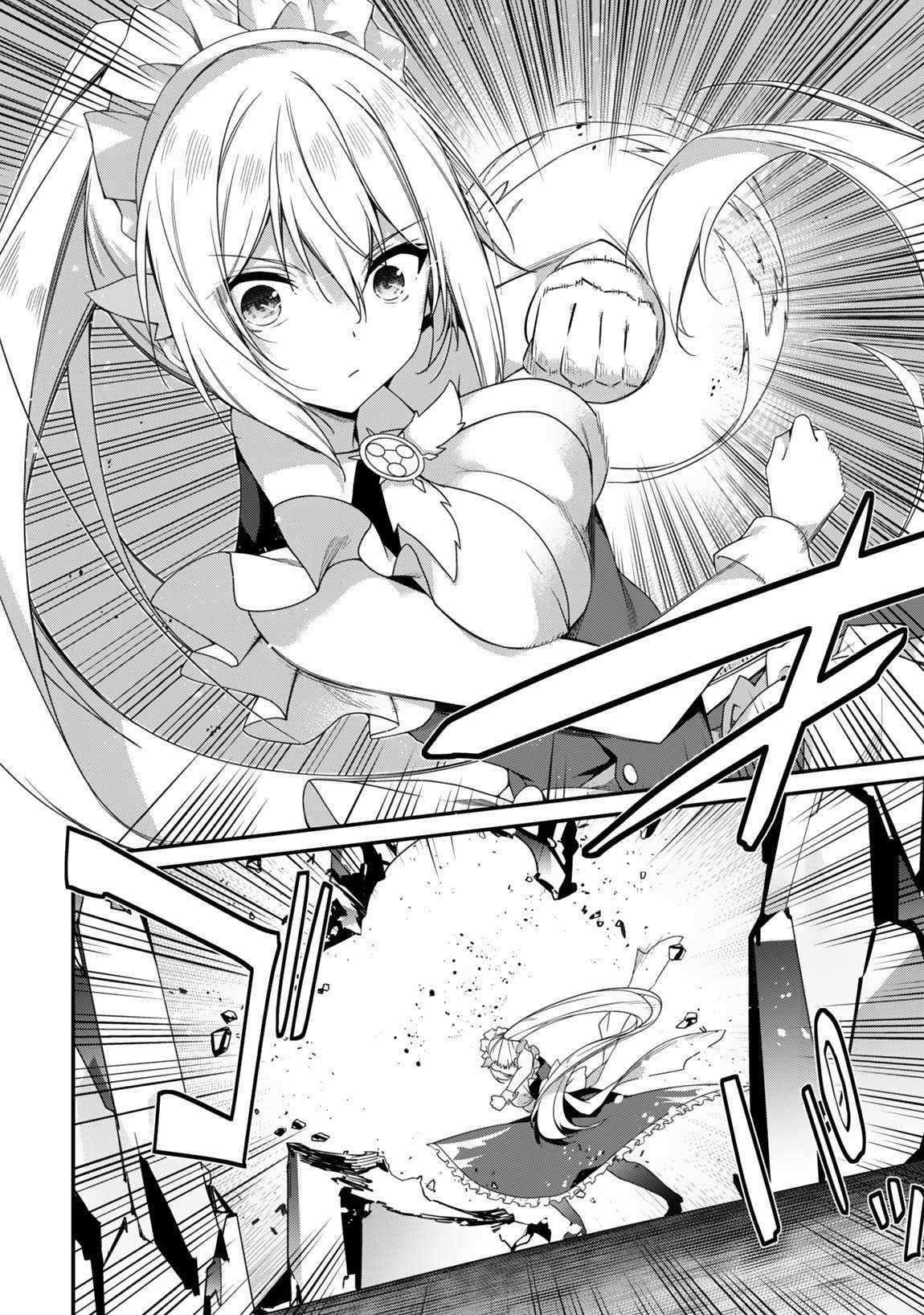 Level 1 kara Hajimaru Shoukan Musou Chapter 25 - Page 25 in English
