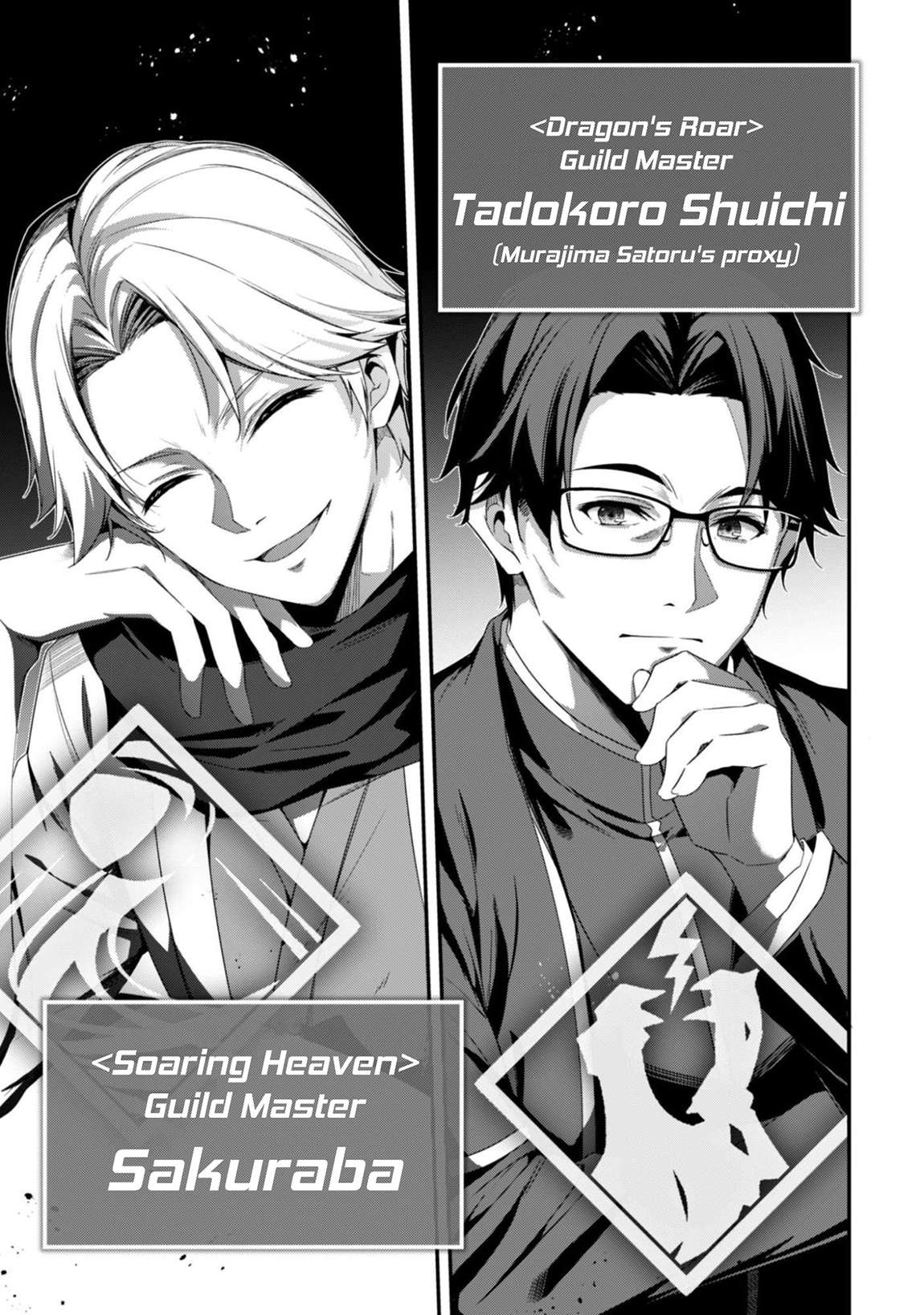 Level 1 kara Hajimaru Shoukan Musou Chapter 37 - Page 9 in English