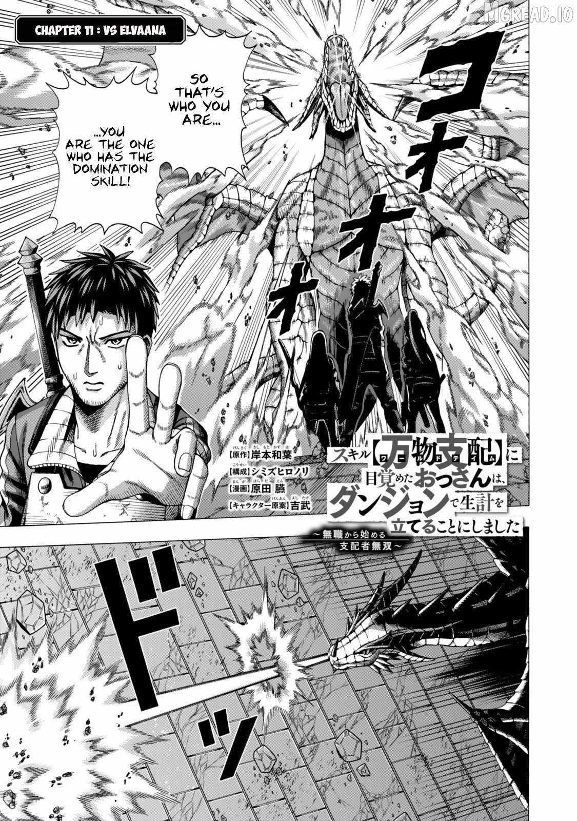 The Old Man Who Awakened the Skill “Domination of All Things” has Decided to Make a Living by Conquering Dungeons Chapter 11 - Page 1 in English
