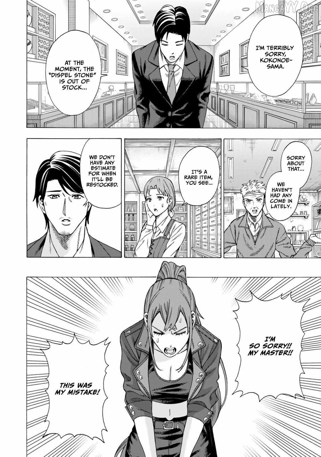 The Old Man Who Awakened the Skill “Domination of All Things” has Decided to Make a Living by Conquering Dungeons Chapter 8 - Page 26 in English