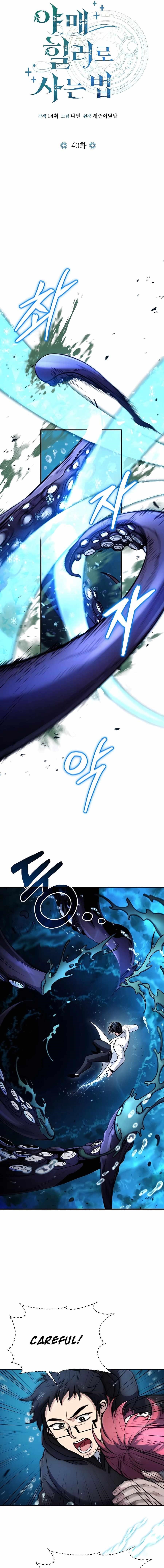 How to Live as a Bootleg Healer Chapter 40 - Page 6 in English