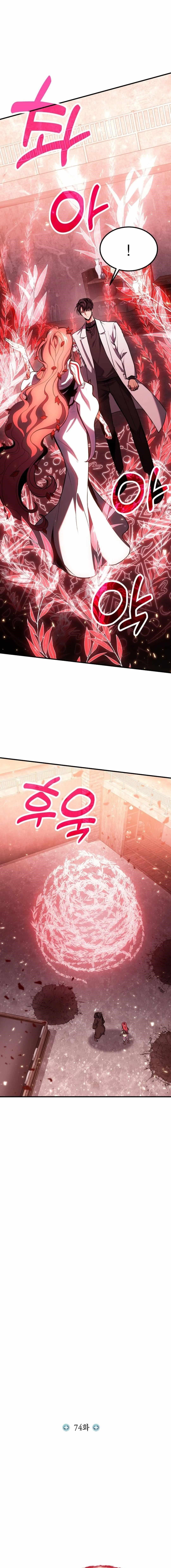 How to Live as a Bootleg Healer Chapter 74 - Page 3 in English