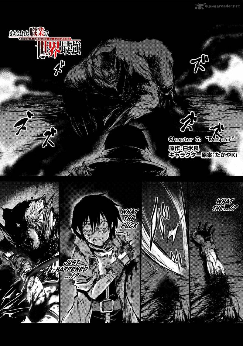 ARIFURETA SHOKUGYOU DE SEKAI SAIKYOU Chapter 5 - Page 3 in English