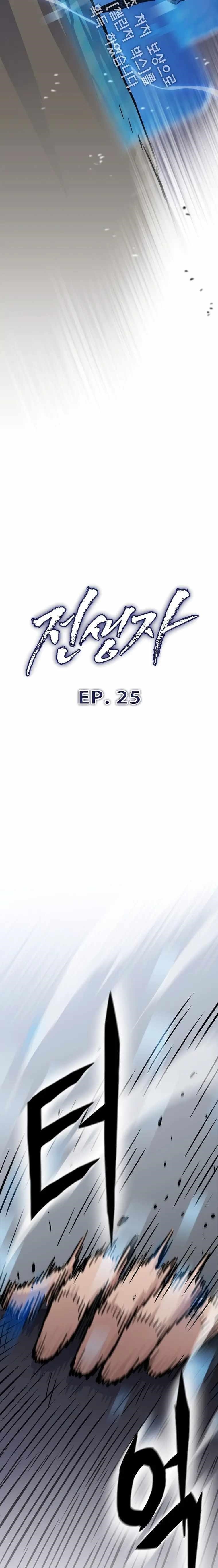 Past Life Returner (Remake 2022) Chapter 25 - Page 20 in English