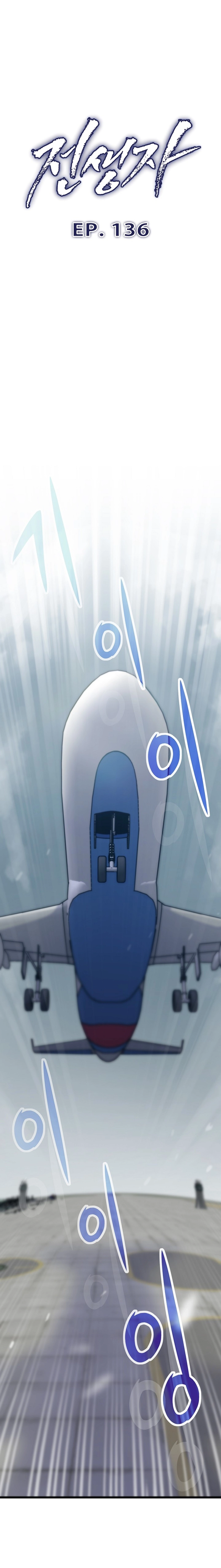 Past Life Regressor Chapter 136 - Page 4 in English