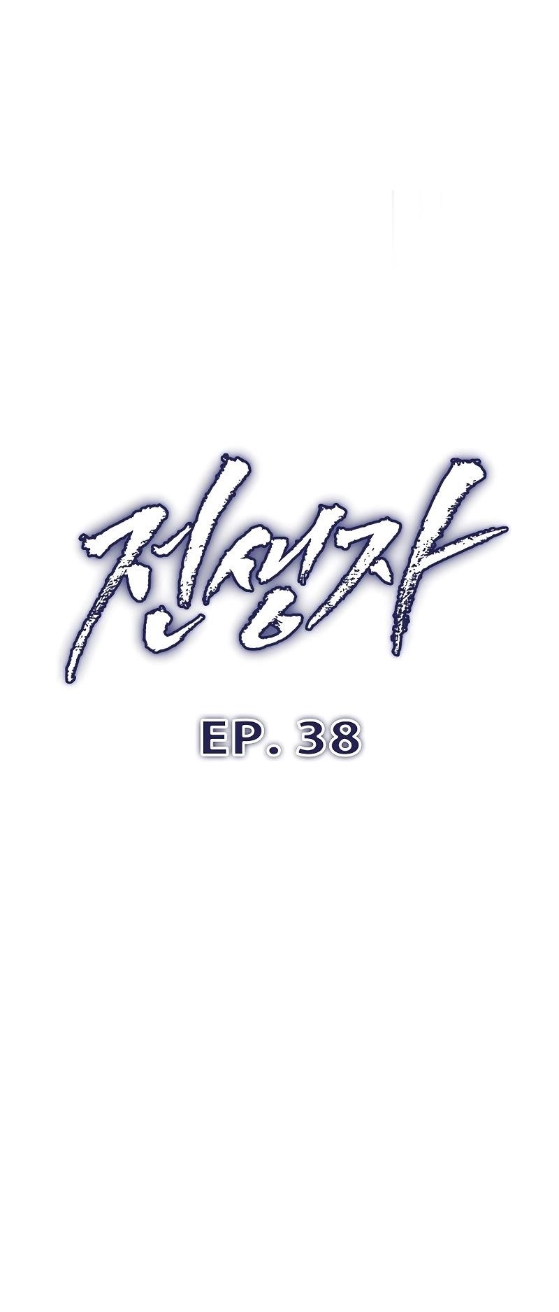 Past Life Regressor Chapter 38 - Page 54 in English