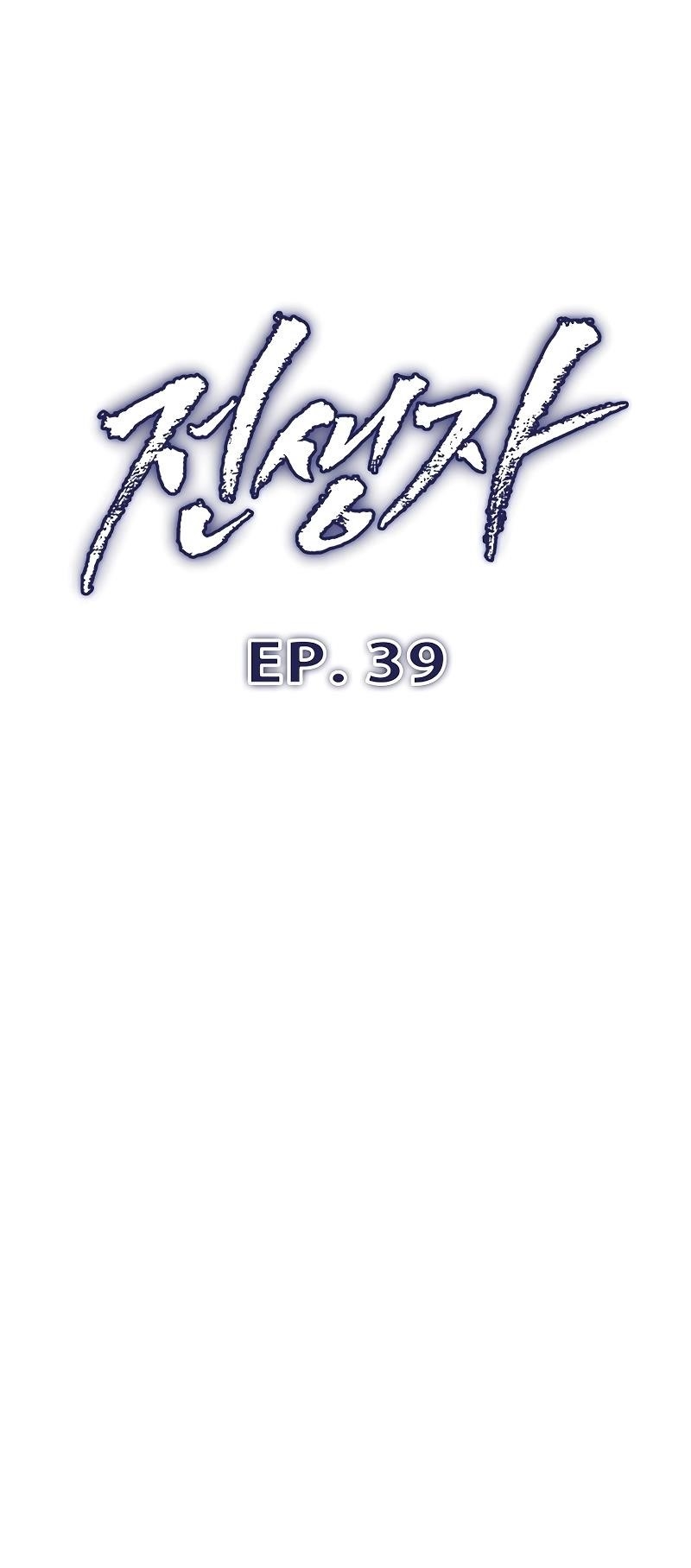 Past Life Regressor Chapter 39 - Page 22 in English