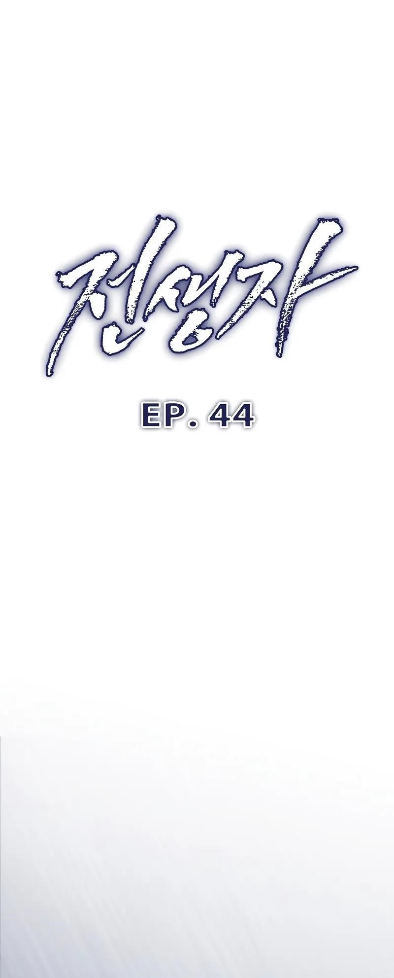 Past Life Regressor Chapter 44 - Page 27 in English