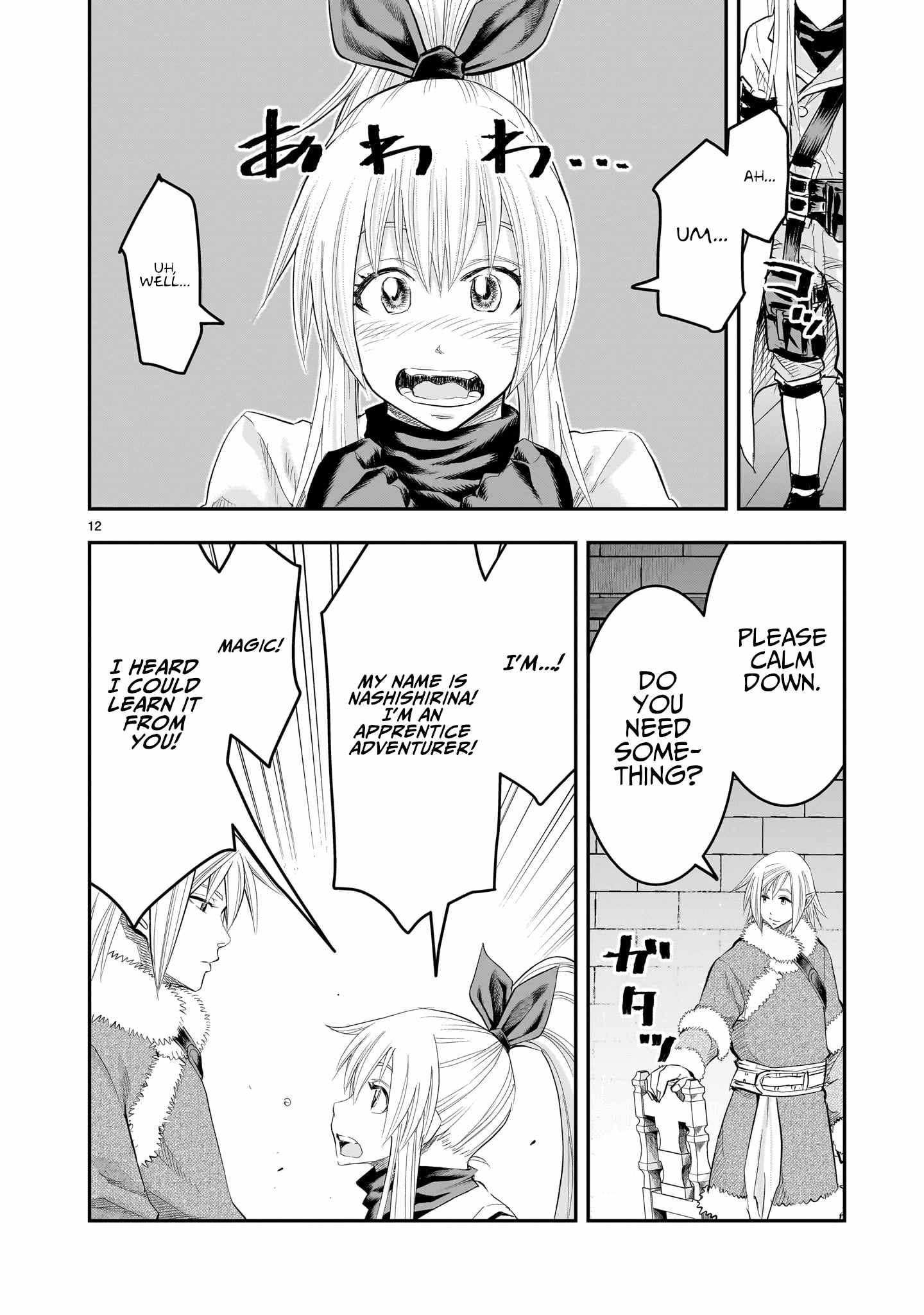 Re-Employment of the Former Strongest Hero Chapter 23 - Page 13 in English