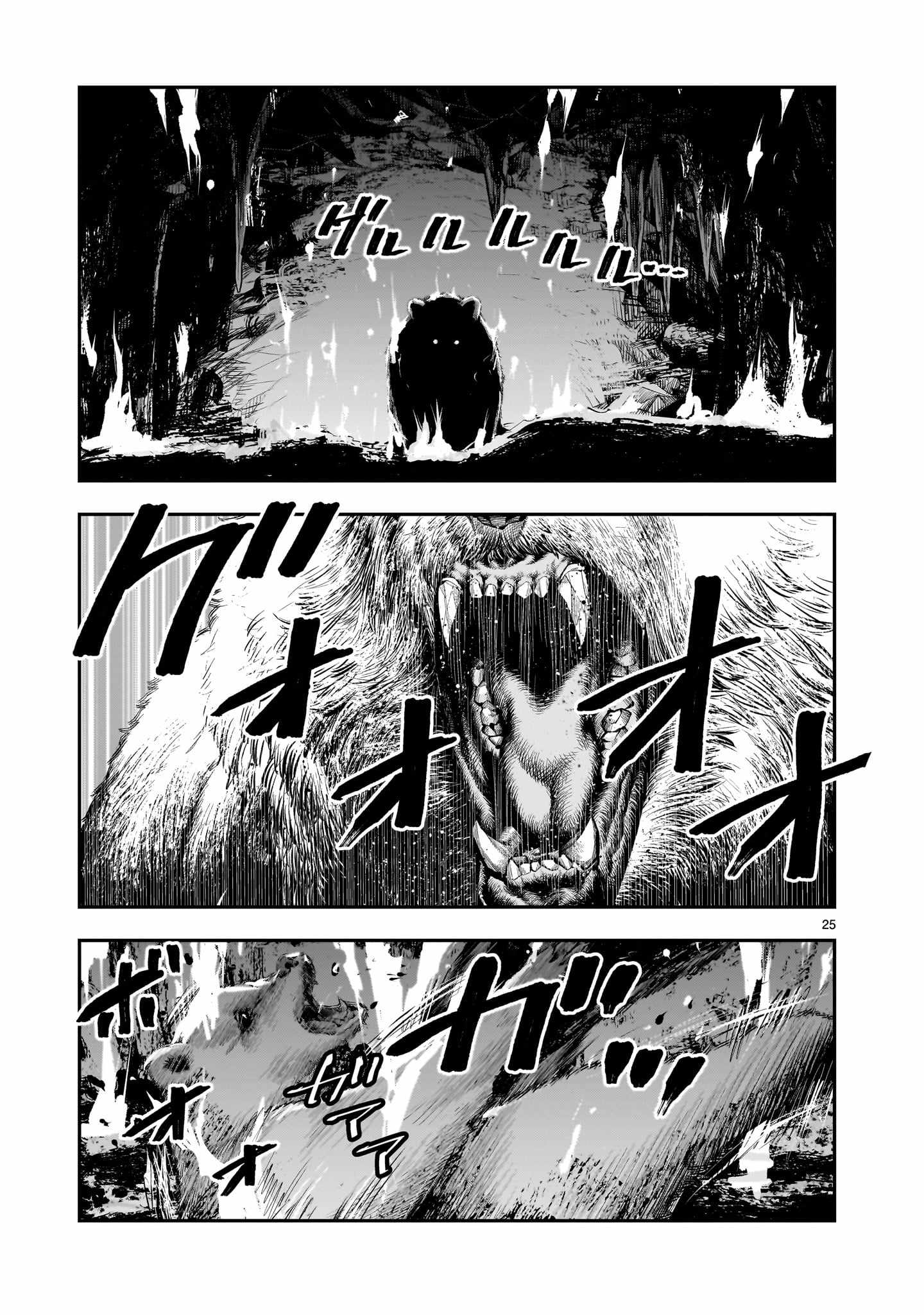 Re-Employment of the Former Strongest Hero Chapter 25 - Page 26 in English
