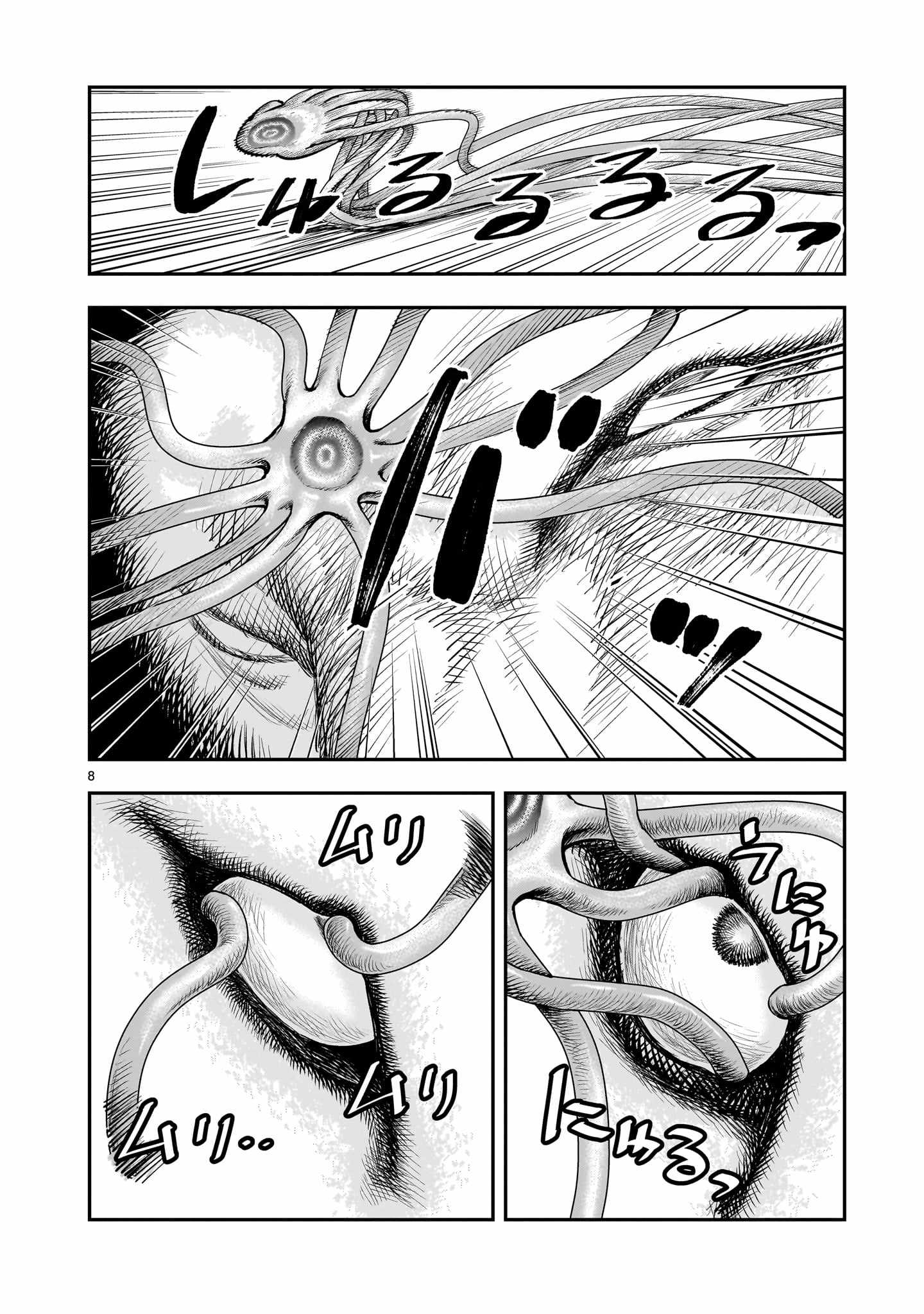 Re-Employment of the Former Strongest Hero Chapter 27 - Page 9 in English