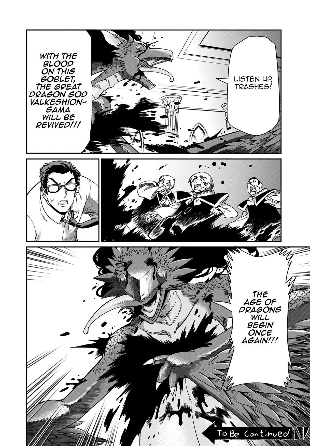 The gunner’s life of a middle-aged man summoned to another world and armed with a rifle: an airsoft addicted salaryman returns to the alternative world after work Chapter 59 - Page 20 in English