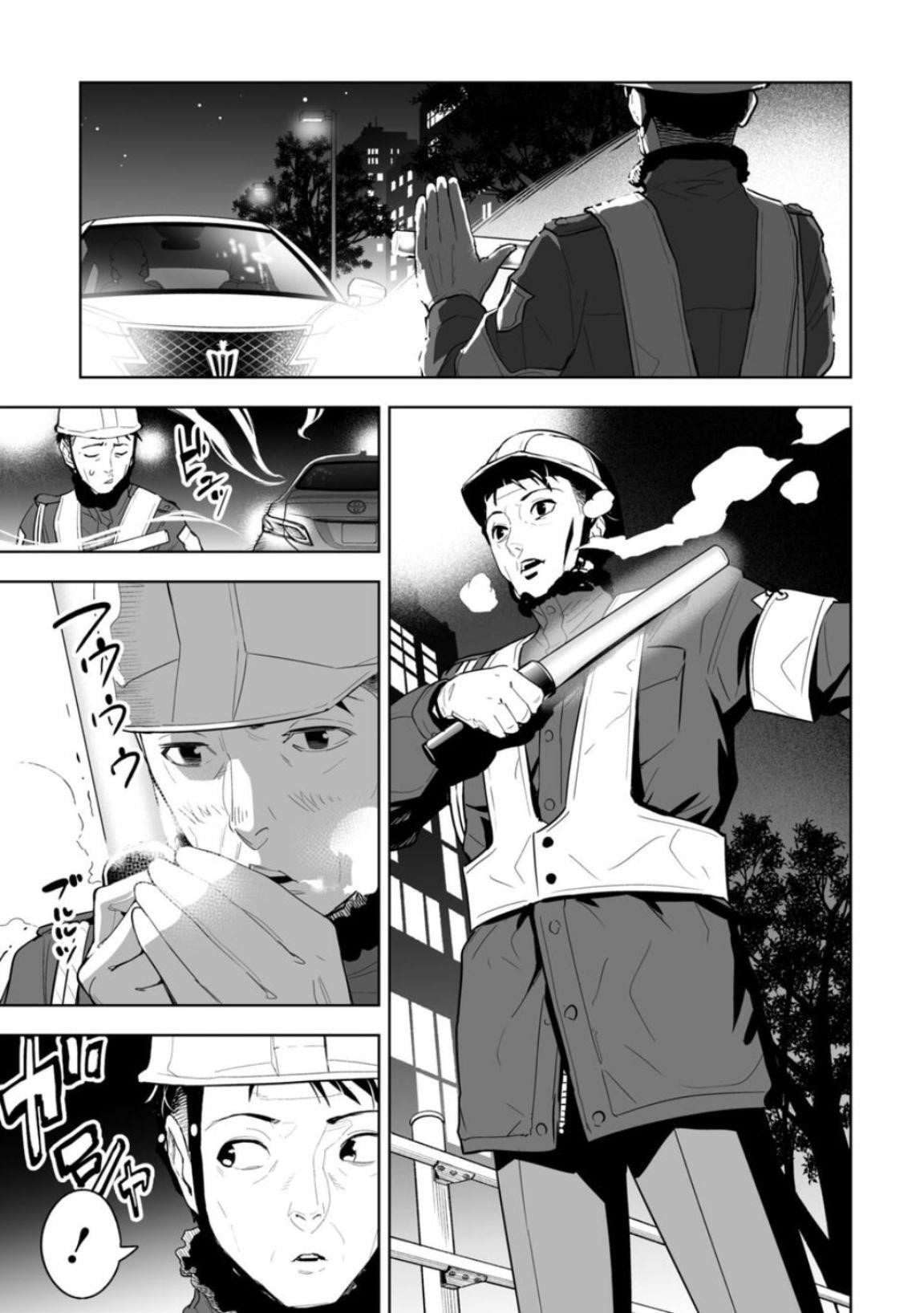 LOSTEND Chapter 1 - Page 7 in English