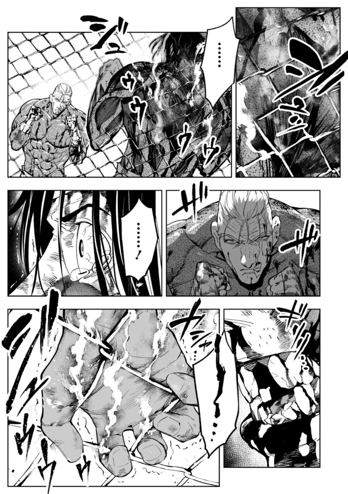 LOSTEND Chapter 105 - Page 5 in English