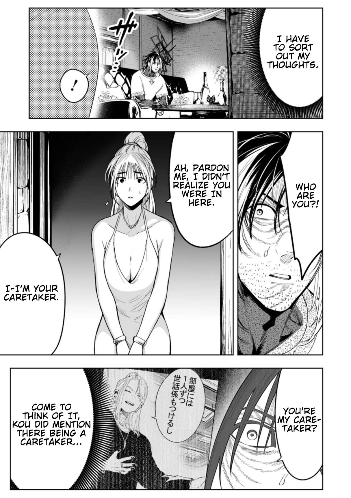 LOSTEND Chapter 108 - Page 15 in English