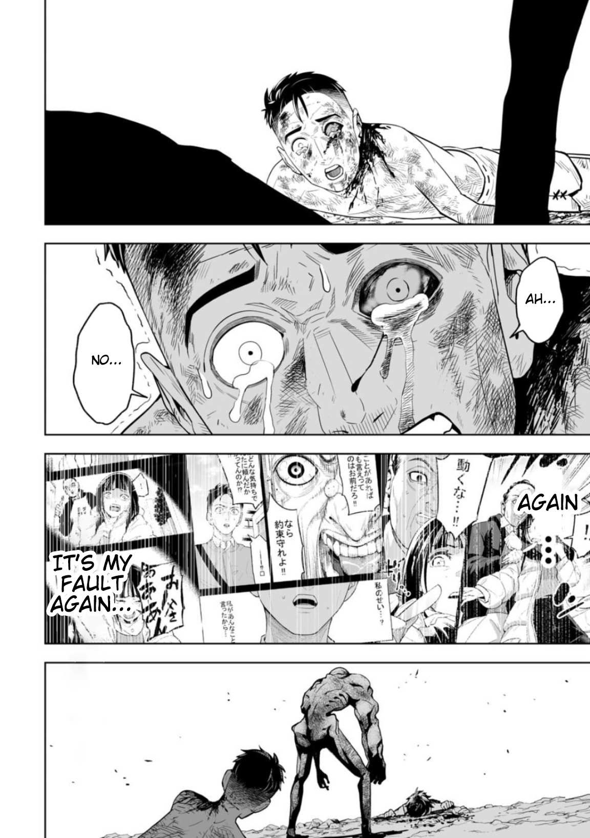 LOSTEND Chapter 13 - Page 4 in English