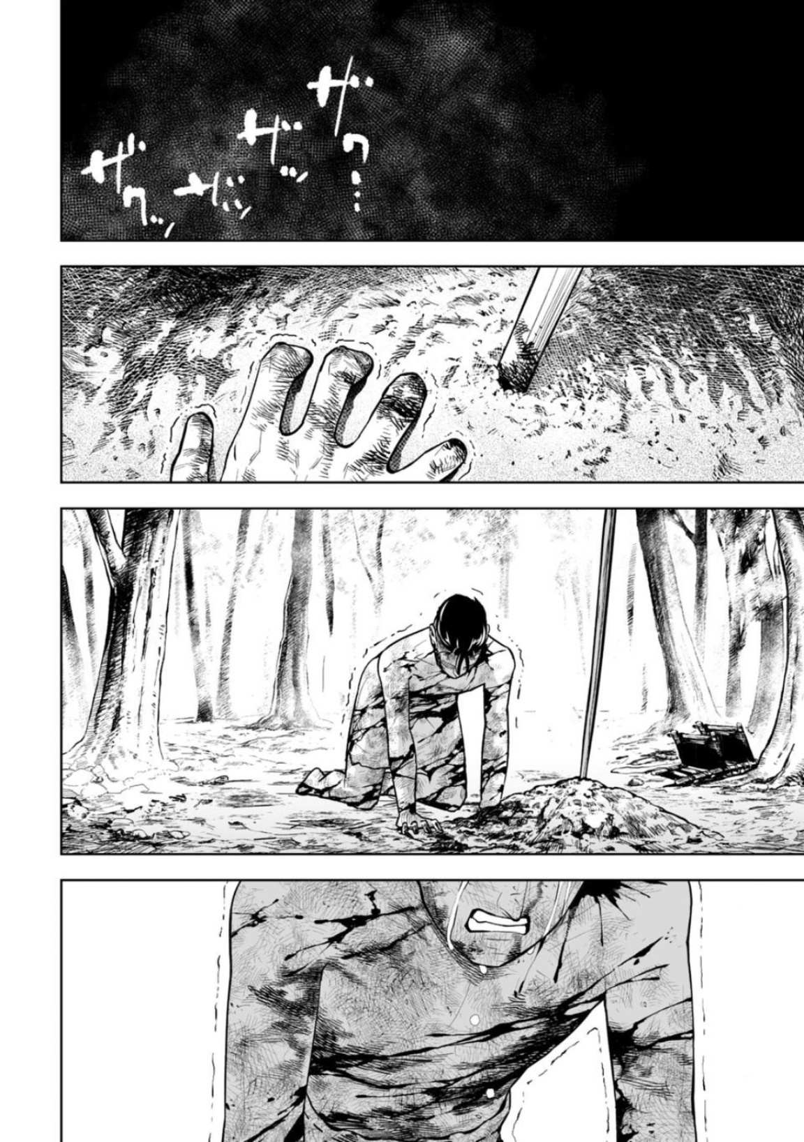 LOSTEND Chapter 15 - Page 12 in English