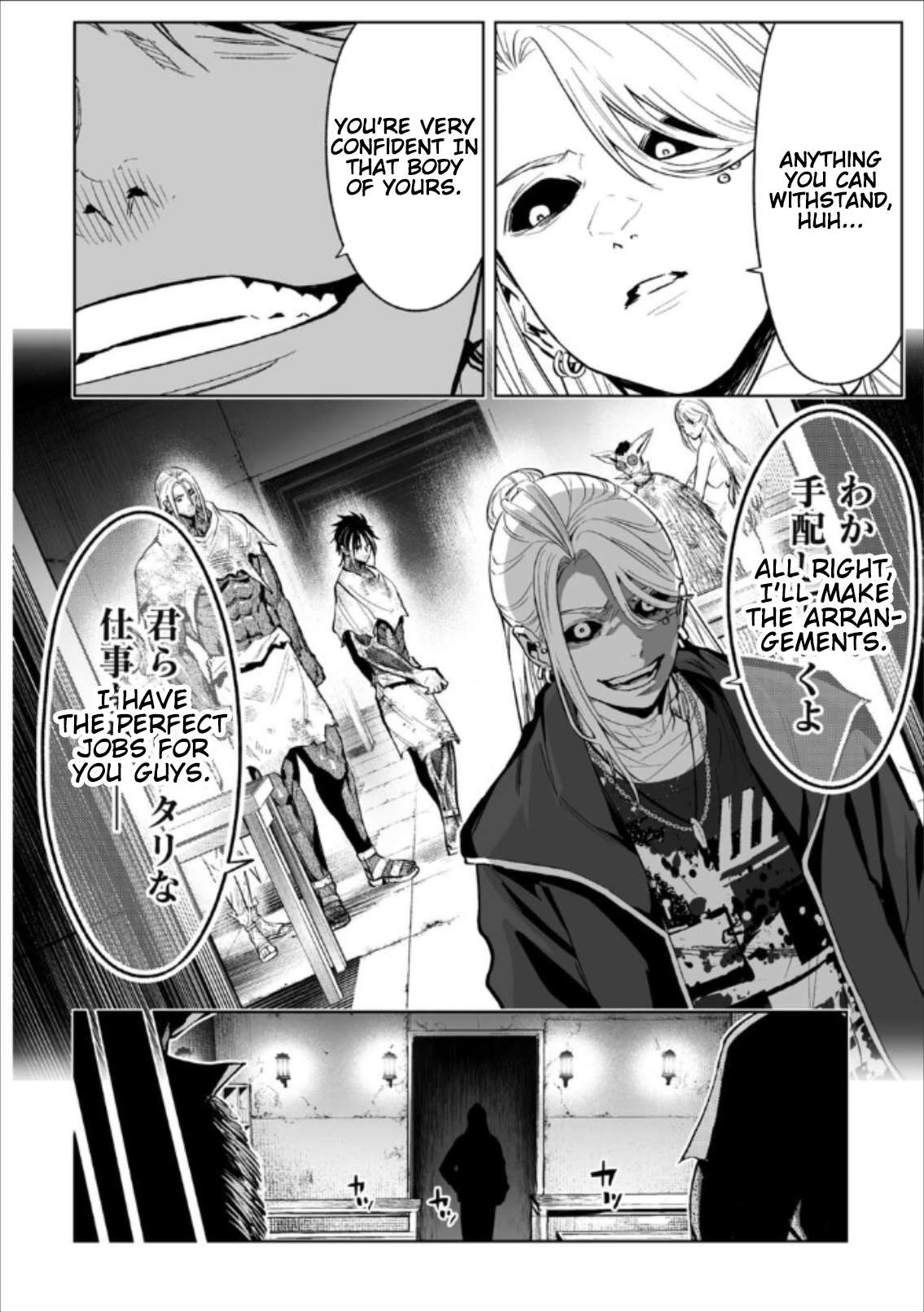 LOSTEND Chapter 80 - Page 12 in English