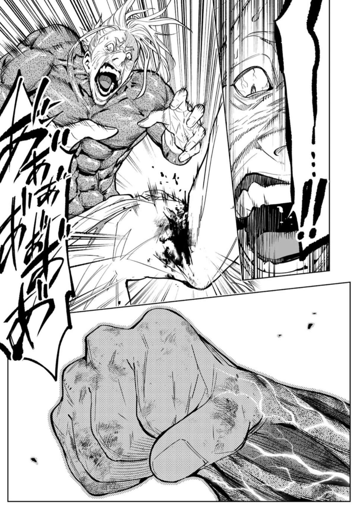 LOSTEND Chapter 85 - Page 11 in English