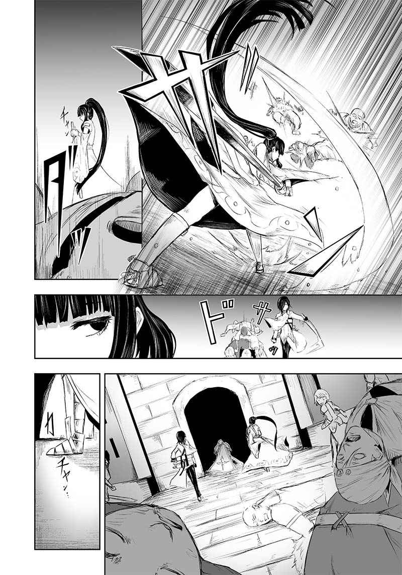 I’m the Only One with Unfavorable Skills, Isekai Summoning Rebellion Chapter 29 - Page 12 in English