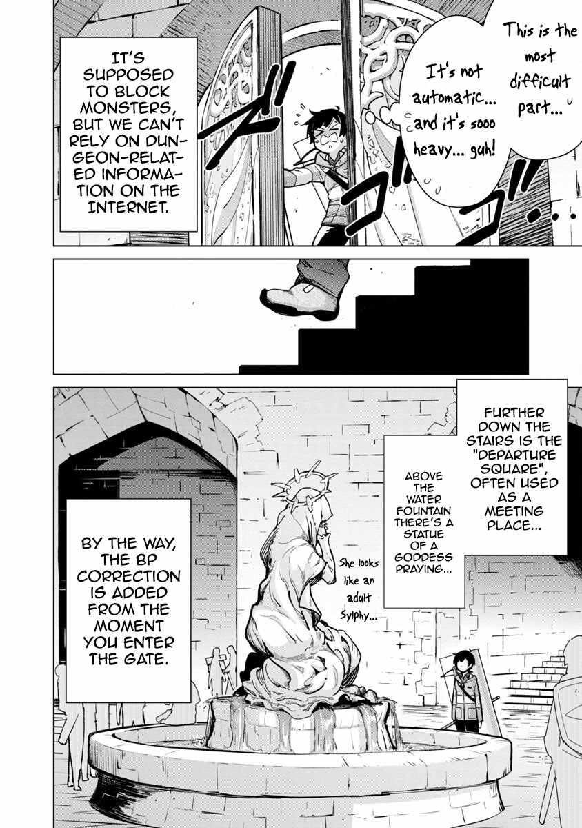 The Story of an Exploration Hero Who Has Worked His Way up From Common People Chapter 12 - Page 15 in English