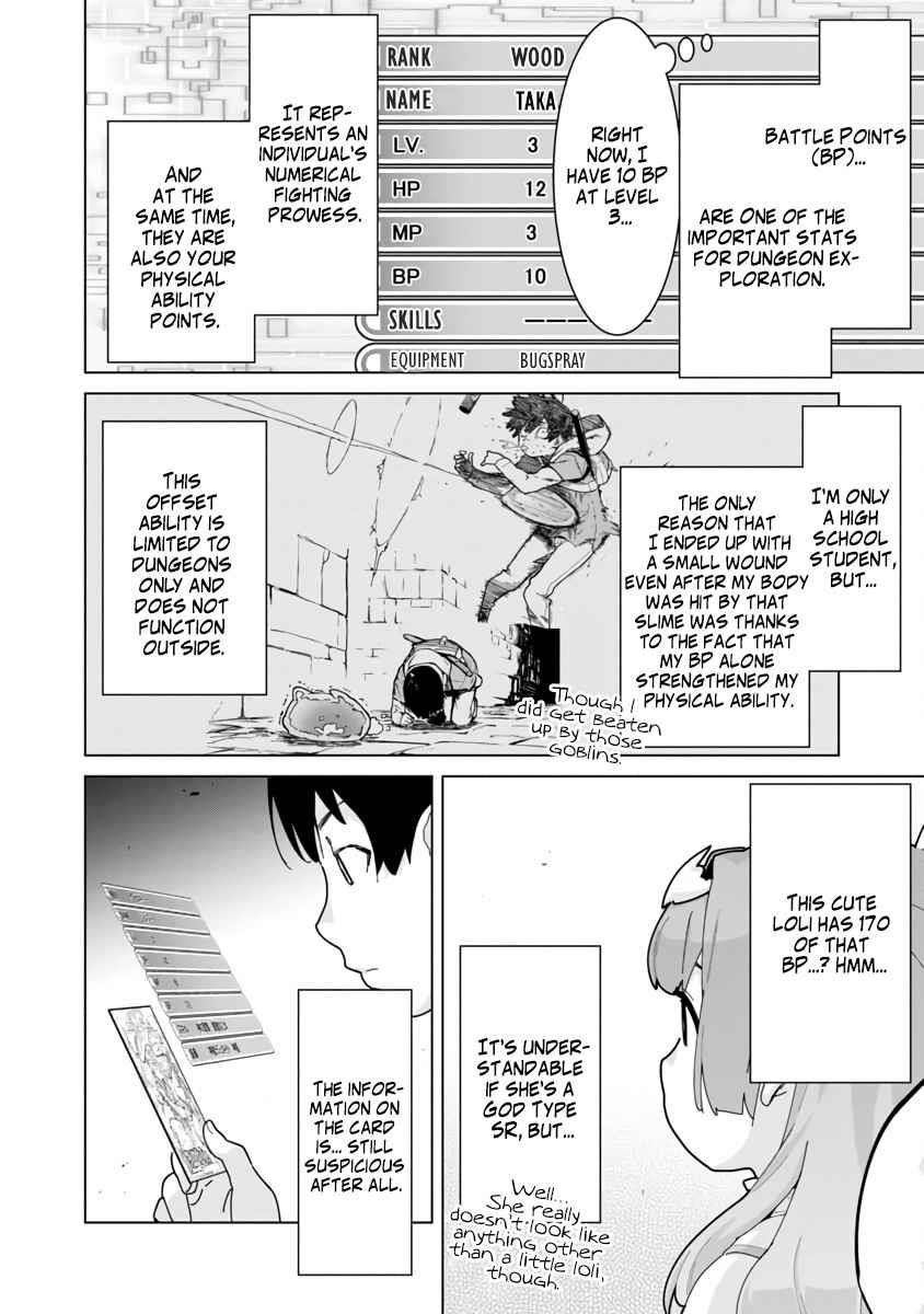 The Story of an Exploration Hero Who Has Worked His Way up From Common People Chapter 2 - Page 13 in English