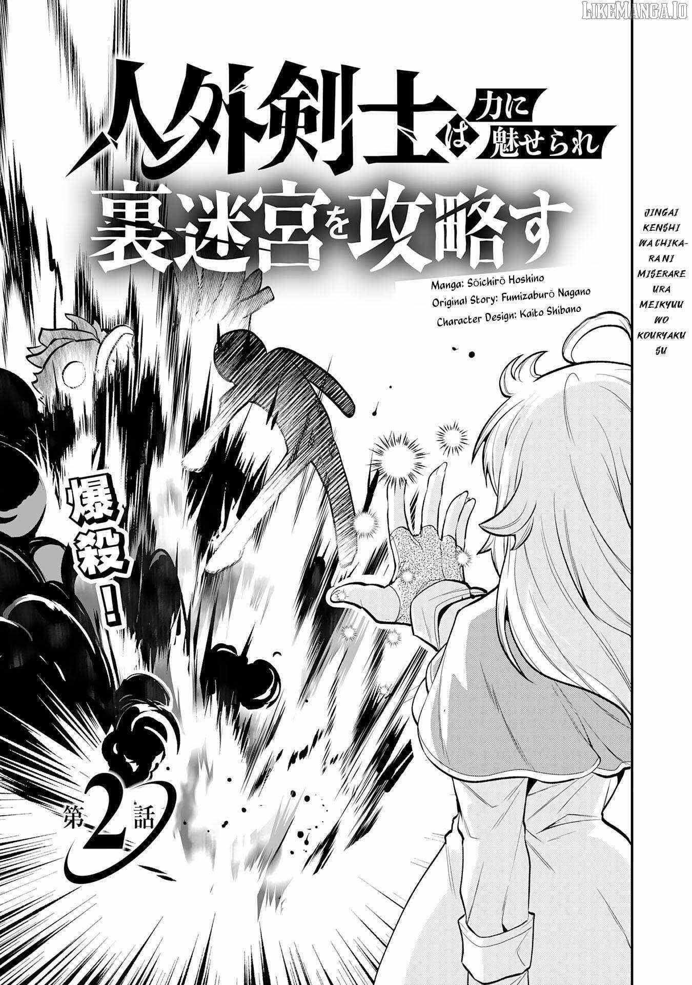 The Outcast Swordsman, Drawn to Power, Masters the Hidden Dungeon Chapter 2 - Page 3 in English
