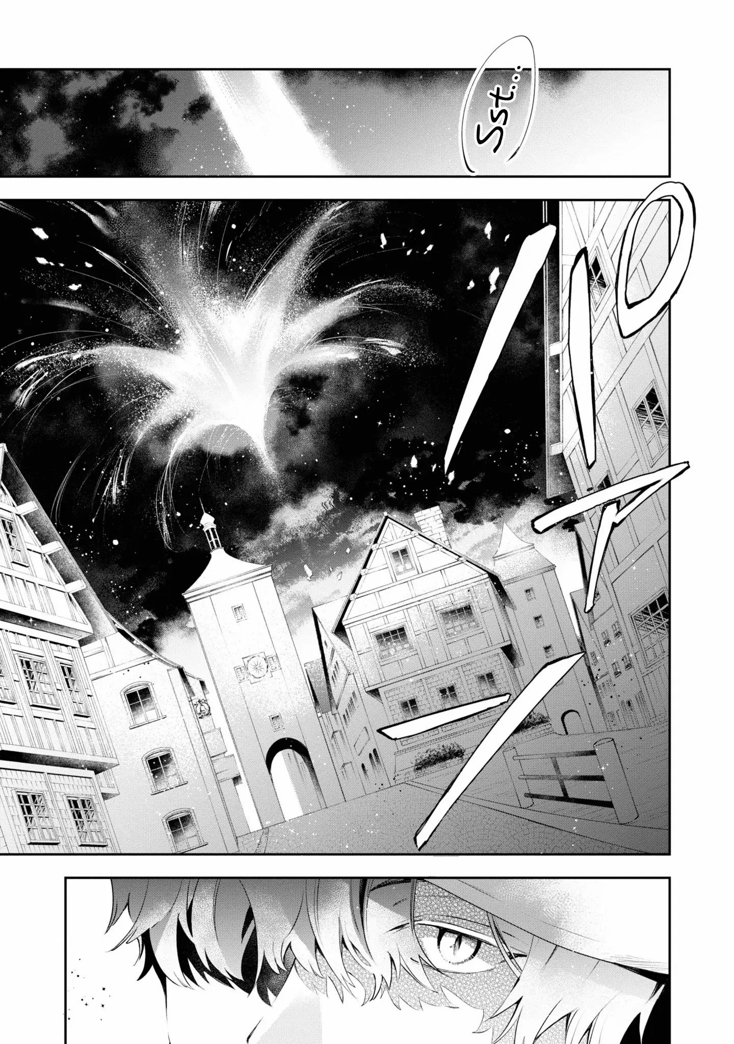 If the Villainess and the Villain Were to Meet and Fall in Love Chapter 19 - Page 23 in English