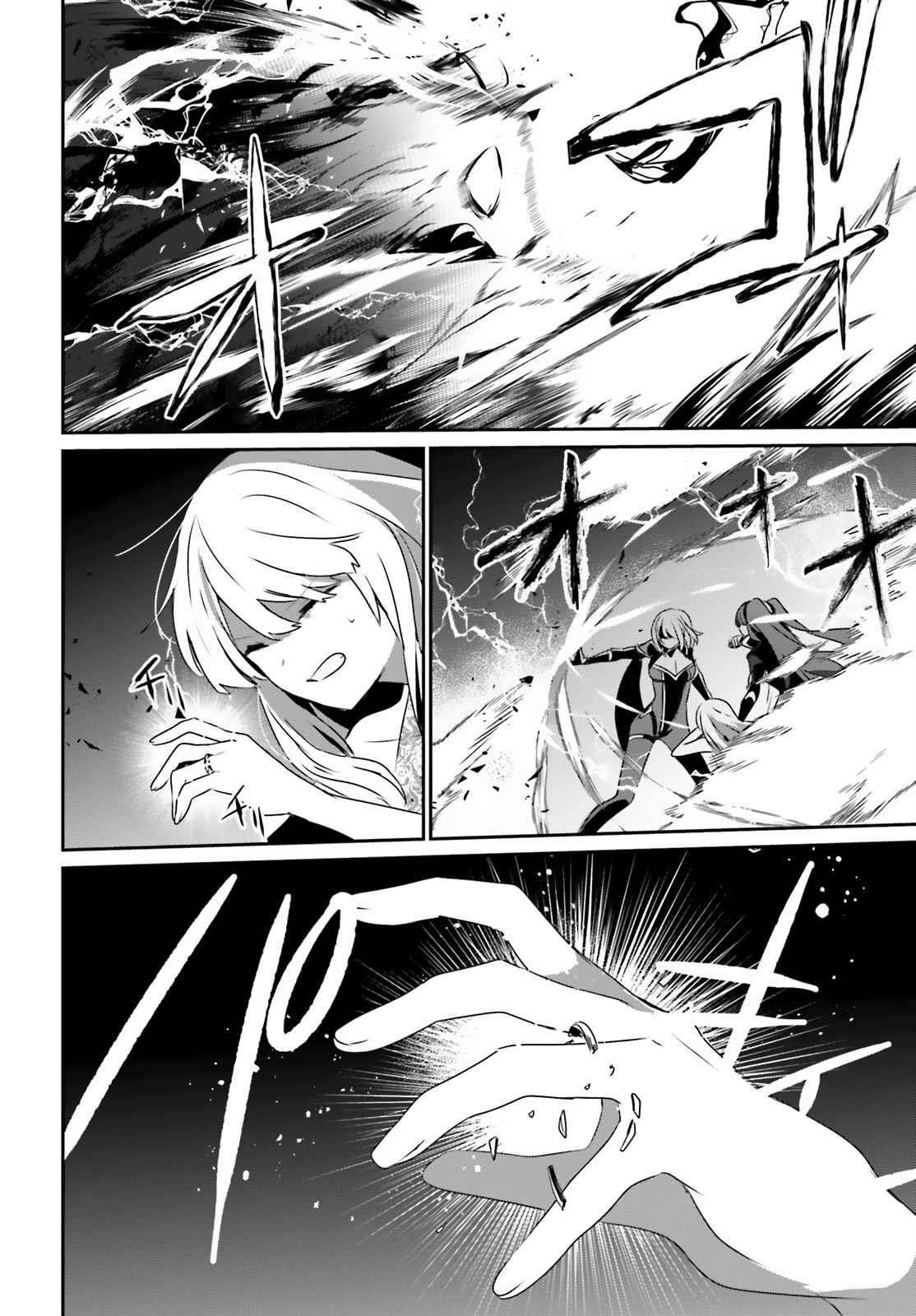 The Eminence In Shadow Chapter 46 - Page 29 in English