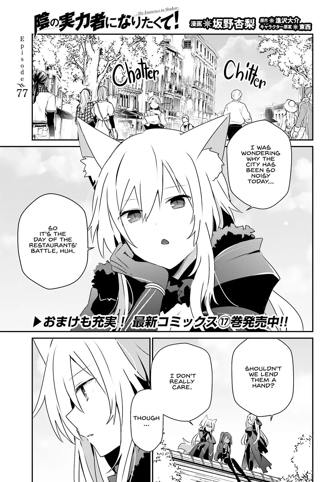 The Eminence In Shadow Chapter 77 - Page 3 in English
