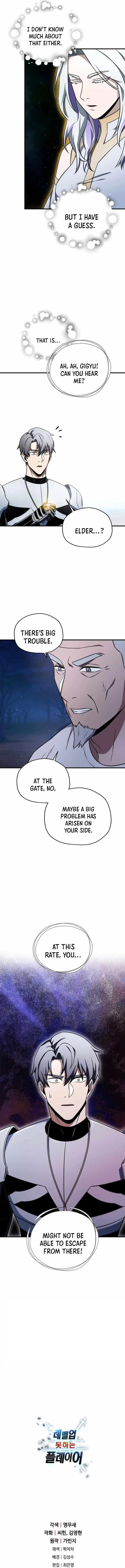 The Player that can't Level Up Chapter 133 - Page 14 in English
