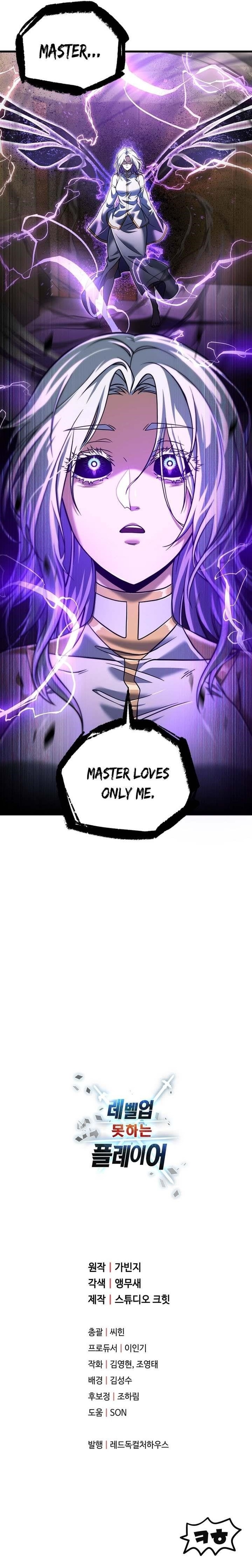 The Player that can't Level Up Chapter 180 - Page 12 in English