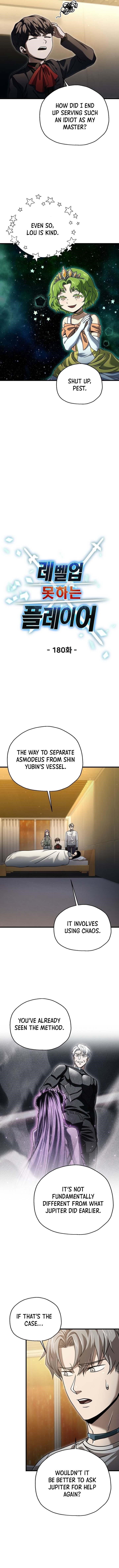 The Player that can't Level Up Chapter 180 - Page 4 in English