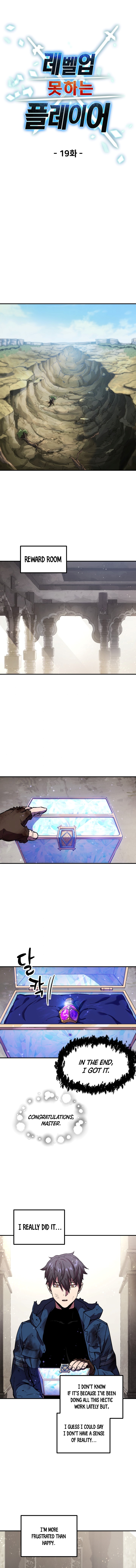 The Player that can't Level Up Chapter 19 - Page 7 in English