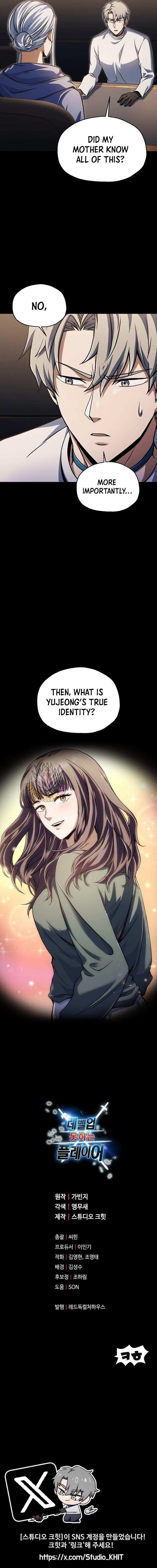 The Player that can't Level Up Chapter 191 - Page 12 in English