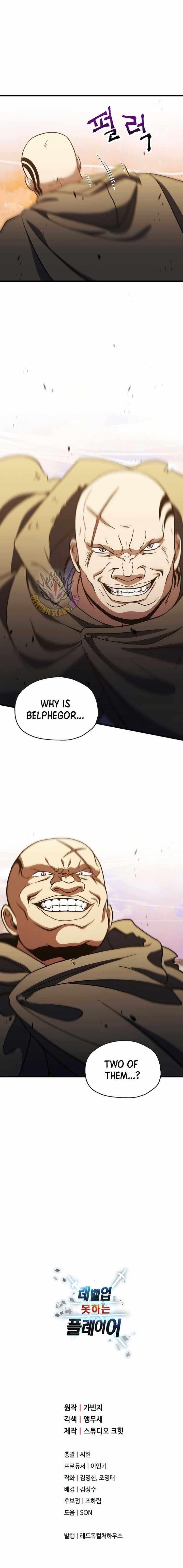 The Player that can't Level Up Chapter 197 - Page 14 in English
