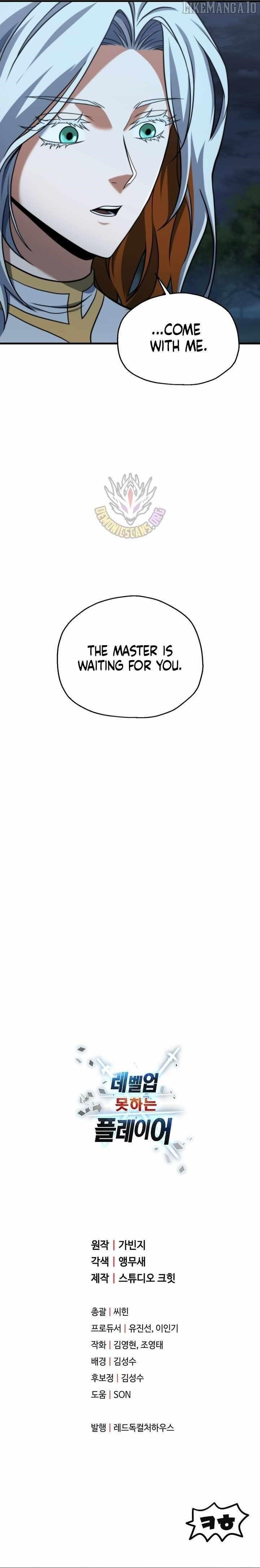 The Player that can't Level Up Chapter 202 - Page 13 in English