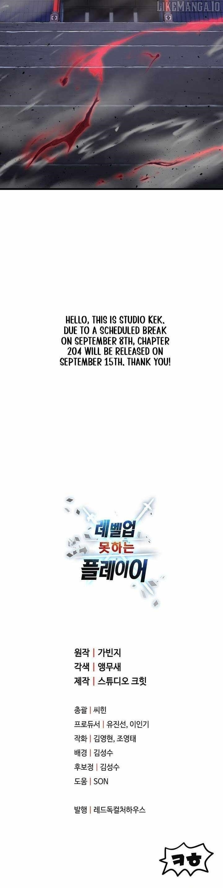 The Player that can't Level Up Chapter 203 - Page 12 in English