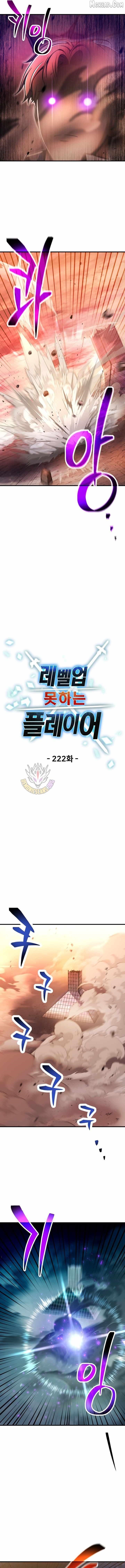 The Player that can't Level Up Chapter 222 - Page 5 in English
