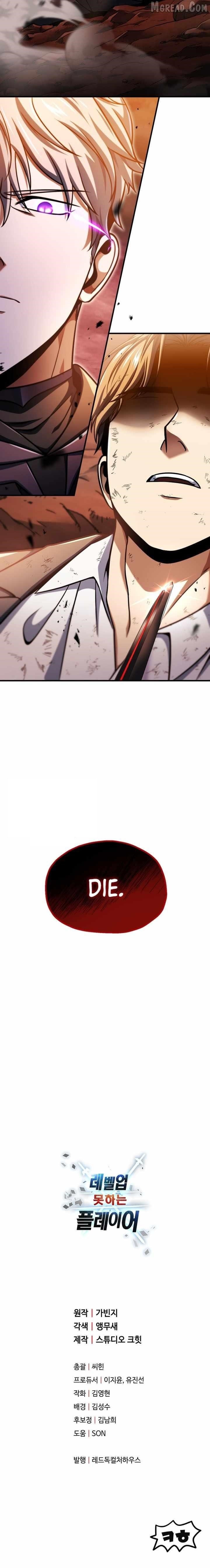 The Player that can't Level Up Chapter 223 - Page 13 in English