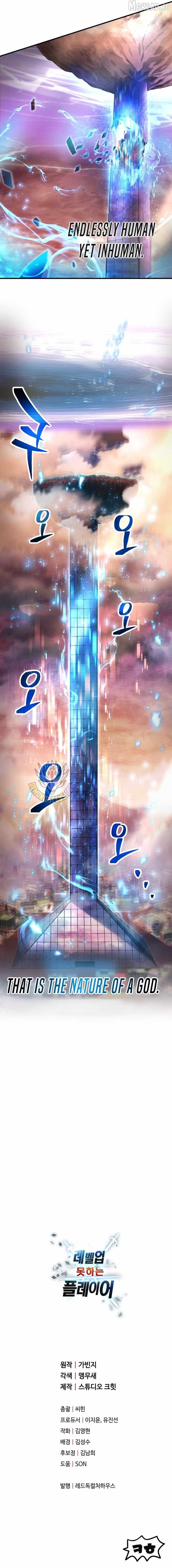 The Player that can't Level Up Chapter 225 - Page 13 in English