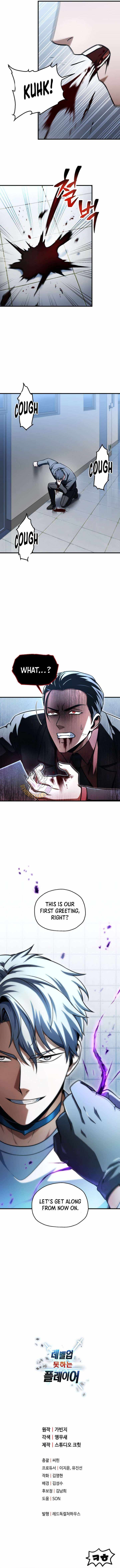 The Player that can't Level Up Chapter 226 - Page 12 in English