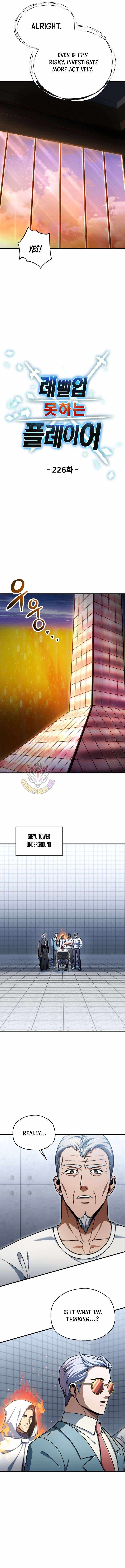 The Player that can't Level Up Chapter 226 - Page 3 in English